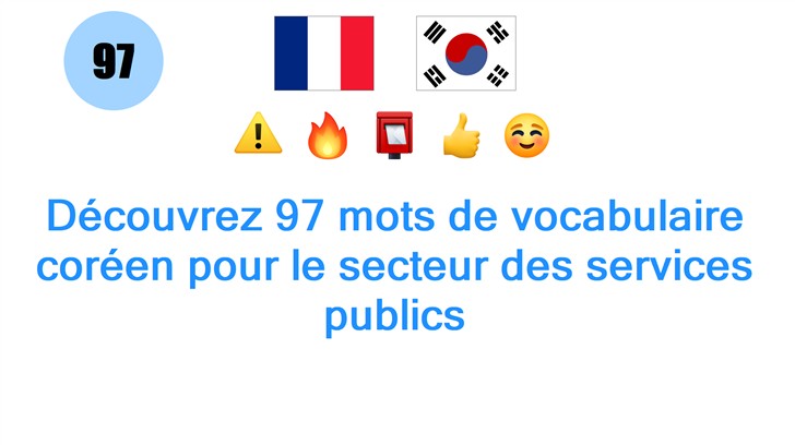Découvrez 97 mots de vocabulaire coréen pour le secteur des services publics